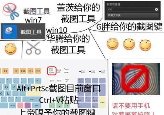 笔记本截图怎么截图？有哪些快捷键和方法？