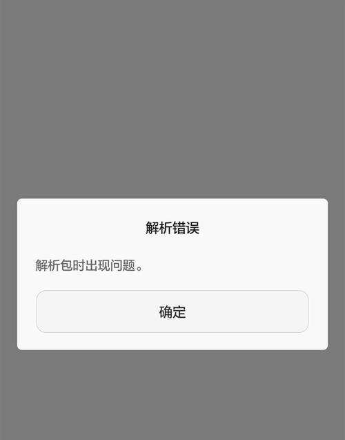 解析错误怎么解决？常见问题与解决方法指南