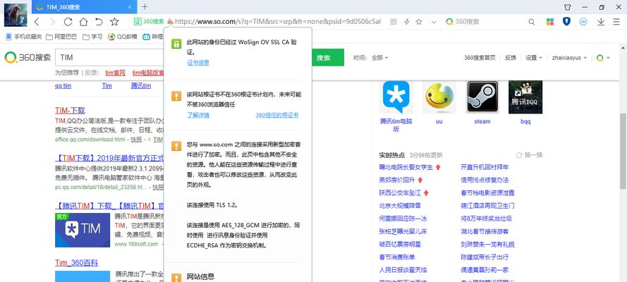 可信任网站怎么添加网址？添加过程中需要注意哪些问题？
