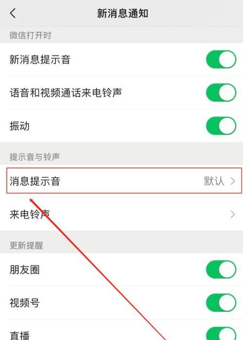 苹果5微信版本过低怎么办？如何升级微信或更换设备？