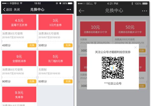 微信积分商城兑换礼品在哪里？如何查找兑换流程？