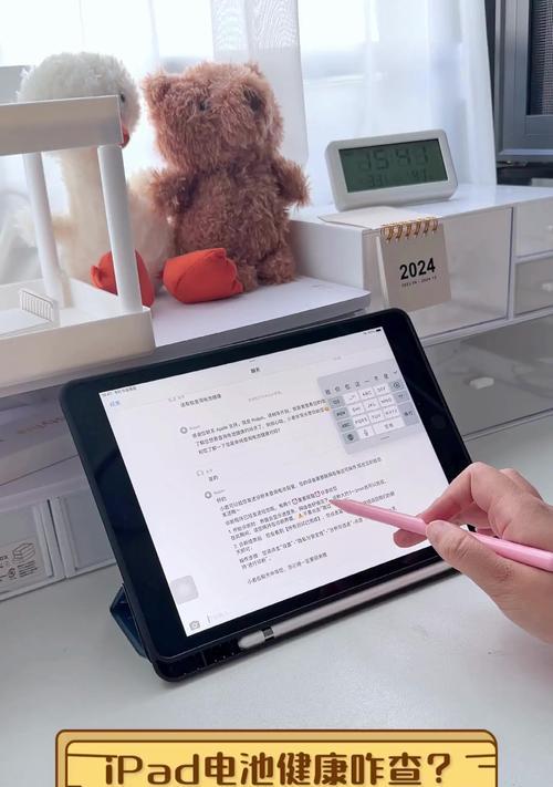 如何检查iPad 2020的电池健康状况？
