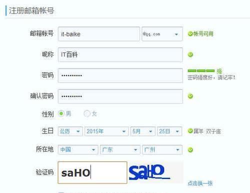 电子邮箱免费注册流程是怎样的？如何快速完成注册？