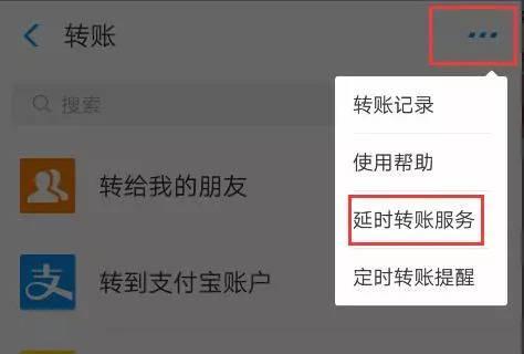 微信转账延时到账怎么设置？操作步骤和注意事项是什么？
