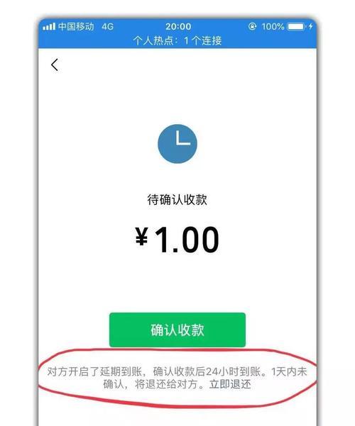 微信转账延时到账怎么设置？操作步骤和注意事项是什么？