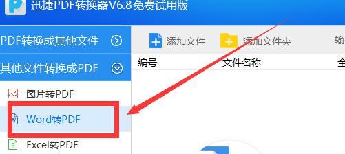 png转换成word文档怎么操作？转换后格式会改变吗？