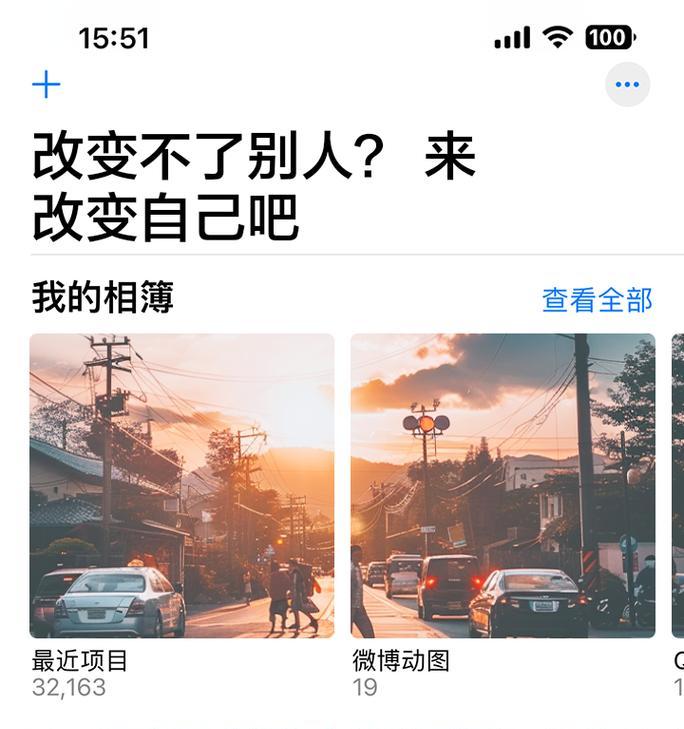 如何改变自己？掌握这些方法让你焕然一新？