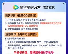 腾讯视频如何登录他人会员账号？操作步骤是什么？