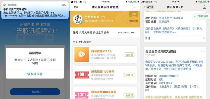 腾讯视频如何登录他人会员账号？操作步骤是什么？