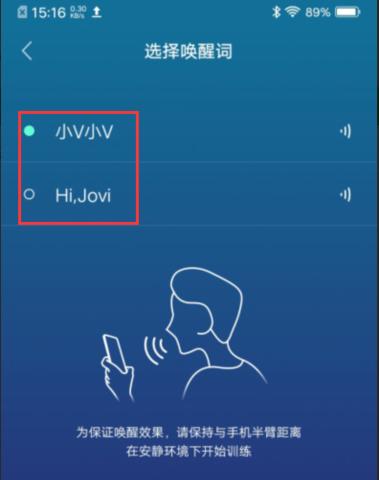 vivo语音助手如何唤醒？唤醒失败怎么办？