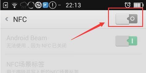 NFC技术是什么？如何在日常生活中应用NFC？