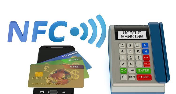 NFC技术是什么？如何在日常生活中应用NFC？