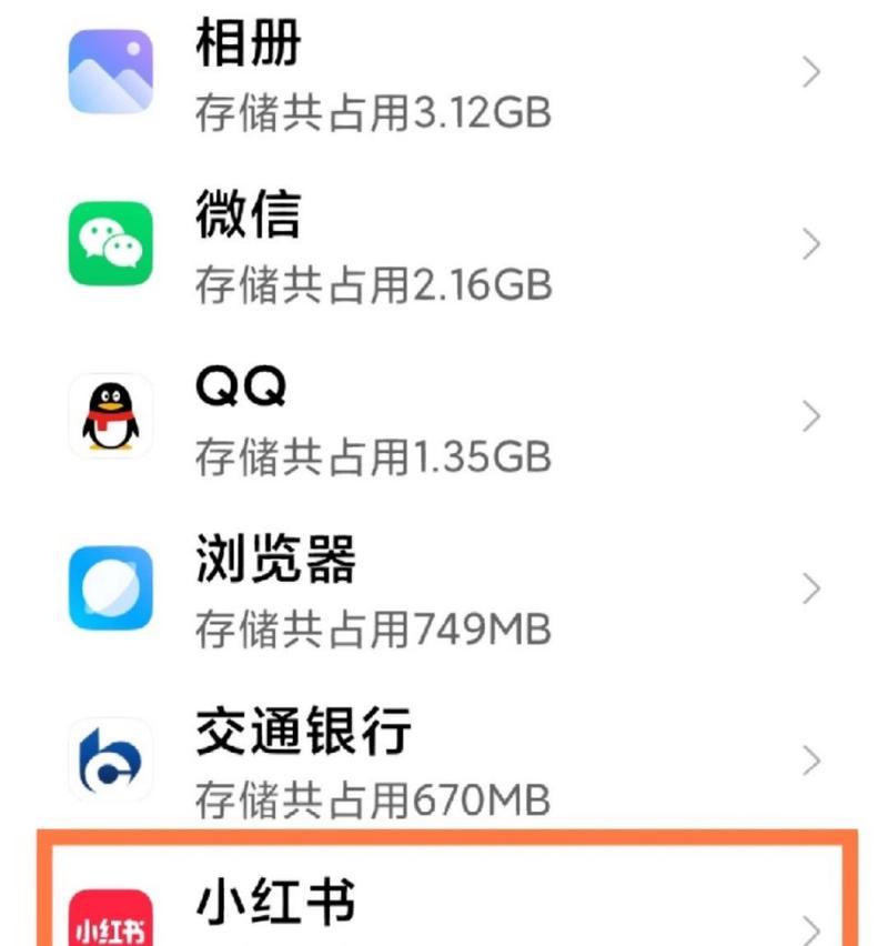 手机内存不足怎么办？如何有效清理手机内存？