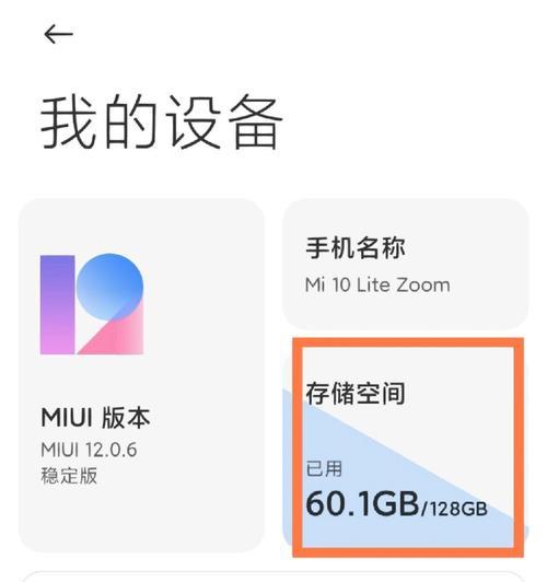 手机内存不足怎么办？如何有效清理手机内存？