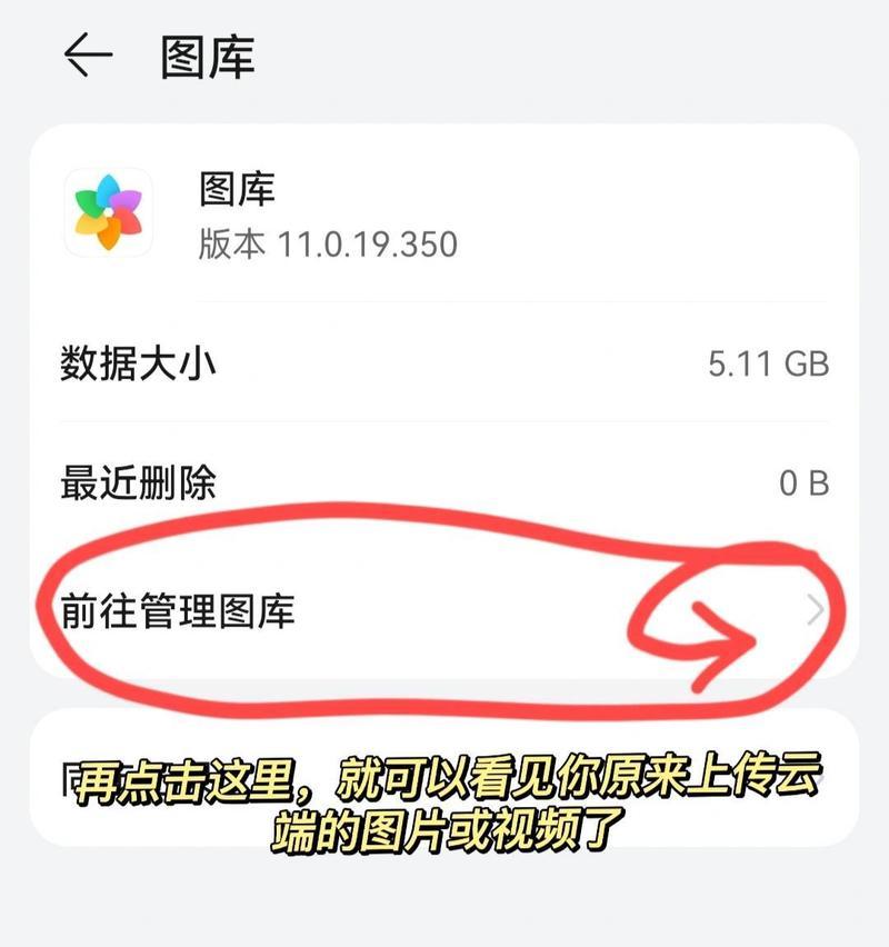 手机内存不足怎么办？如何有效清理手机内存？
