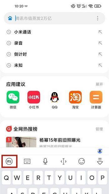 手机键盘字体大小调整方法是什么？如何自定义字体大小？