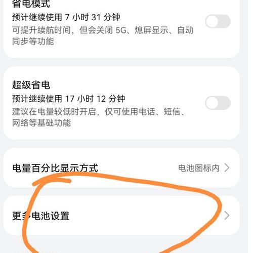 华为电池寿命如何查看？查看电池寿命的正确方法是什么？