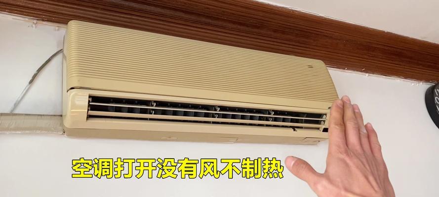 空调外机不转是什么原因？如何快速诊断和解决？