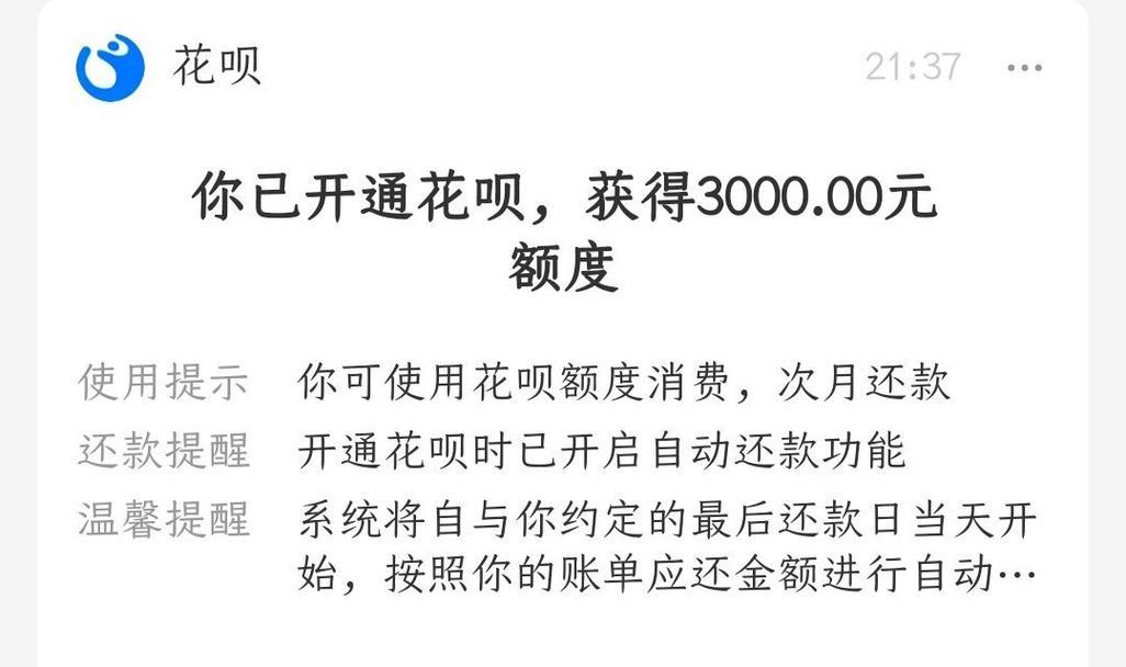 花呗怎么关闭？关闭花呗的正确步骤是什么？