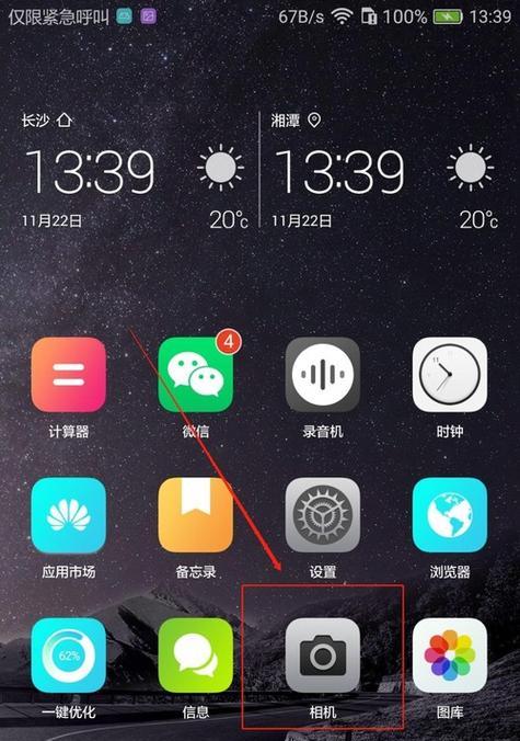 华为手机如何定位查找位置？查找位置功能常见问题解答？