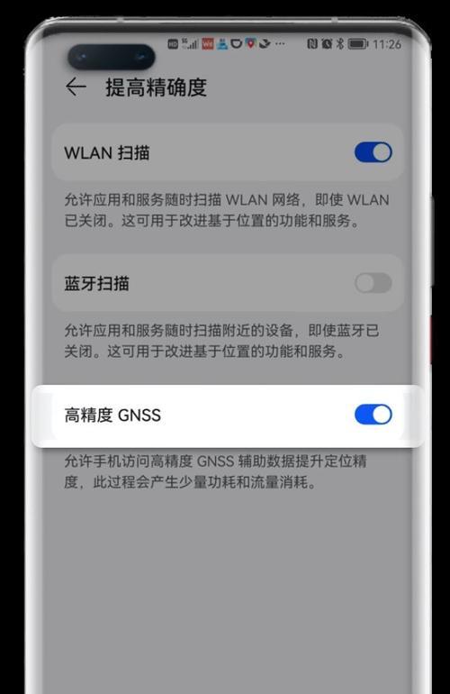 华为手机如何定位查找位置？查找位置功能常见问题解答？