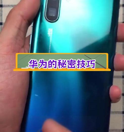华为手机隐藏应用的方法是什么？操作步骤详细解答！