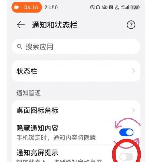华为手机隐藏应用的方法是什么？操作步骤详细解答！