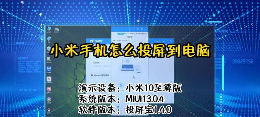 小米电视投屏教学？操作步骤和常见问题解答？