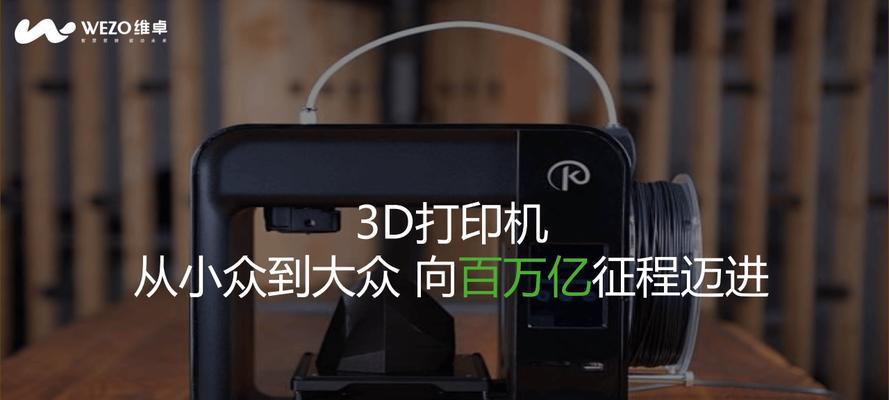 3d打印机什么牌子最好？如何选择适合自己的3d打印机？