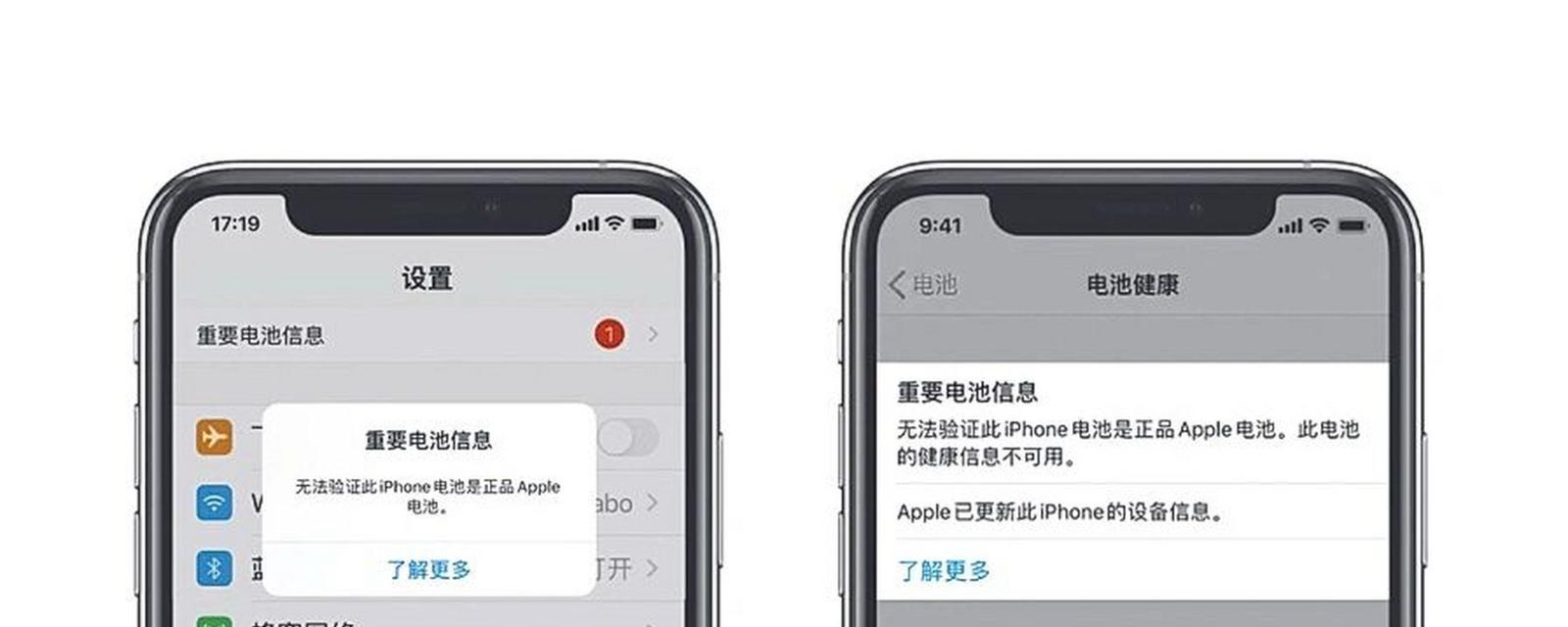 苹果xsmax换电池教程？需要多长时间和费用？