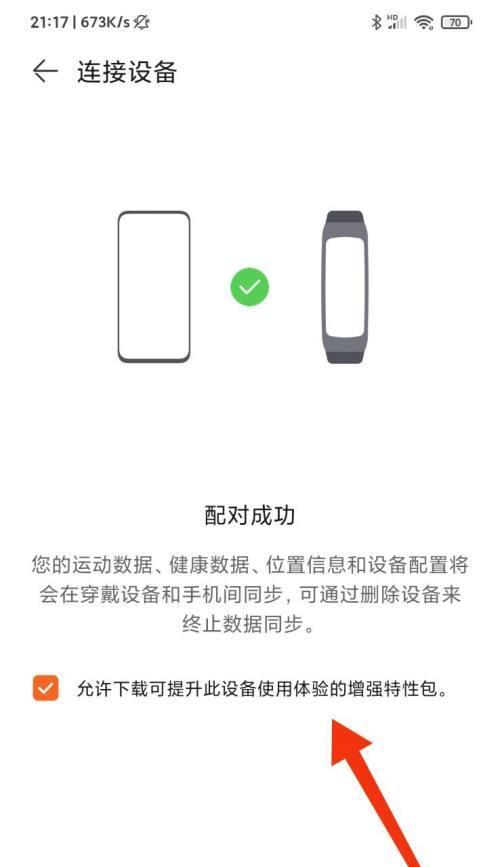 华为手机连接打印机的方法是什么？遇到问题如何解决？