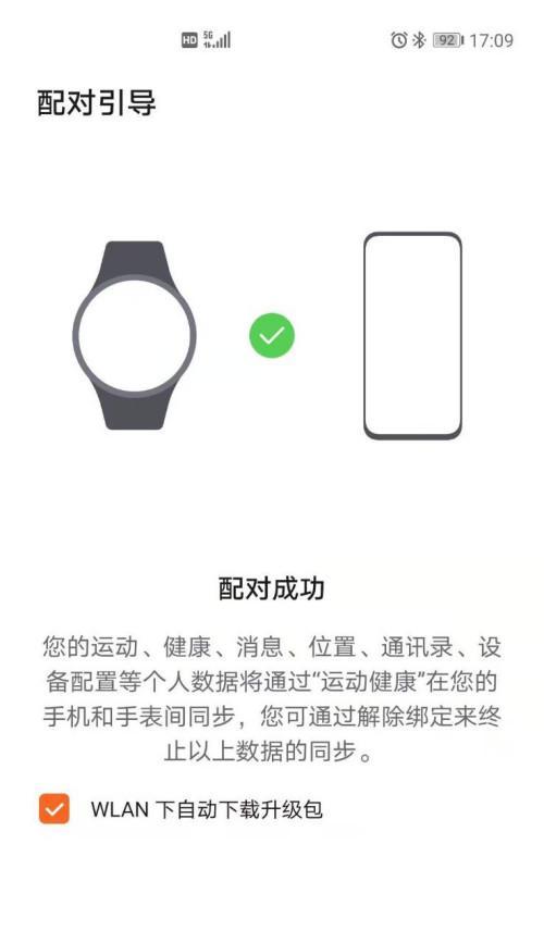 华为手机连接打印机的方法是什么？遇到问题如何解决？
