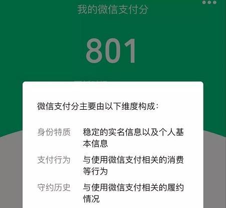 微信支付分有什么用？如何利用微信支付分进行便捷支付？