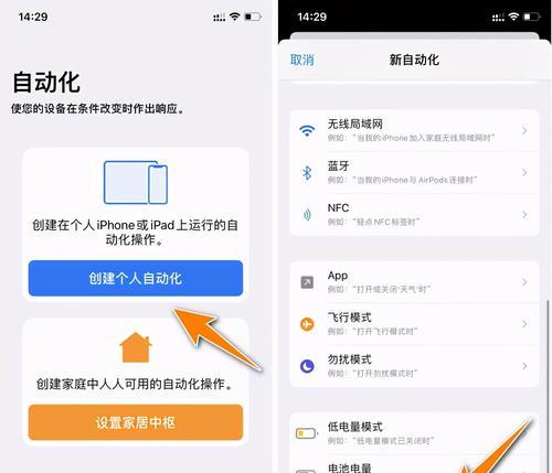 苹果快捷指令怎么设置？设置快捷指令的步骤和技巧是什么？