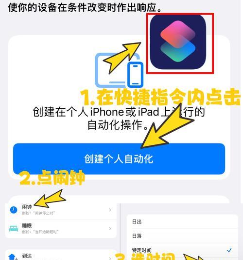 苹果快捷指令怎么设置？设置快捷指令的步骤和技巧是什么？