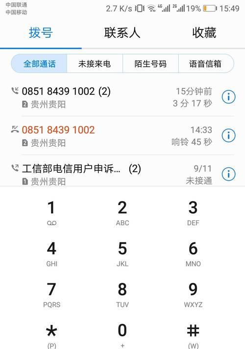 如何免费查询手机号主人姓名？查询过程中需要注意什么？