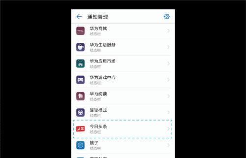 华为手机下拉通知栏怎么设置？详细步骤是什么？