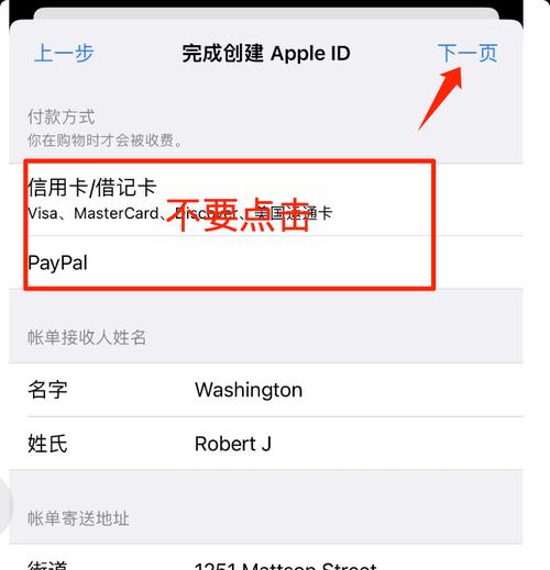 如何在国外轻松注册AppleID而不使用信用卡？
