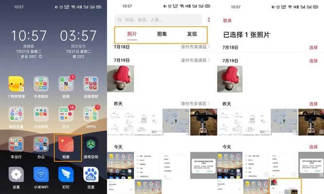 OPPO相册私密照片怎么恢复？找回方法是什么？