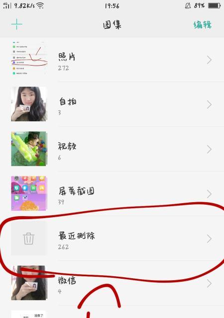 OPPO相册私密照片怎么恢复？找回方法是什么？