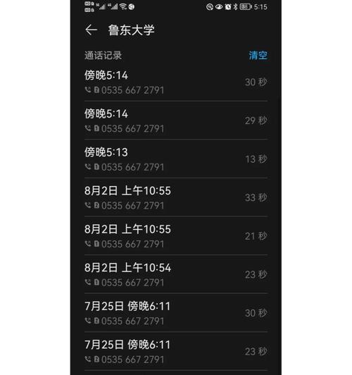 手机打不通怎么回事？如何快速解决通话问题？