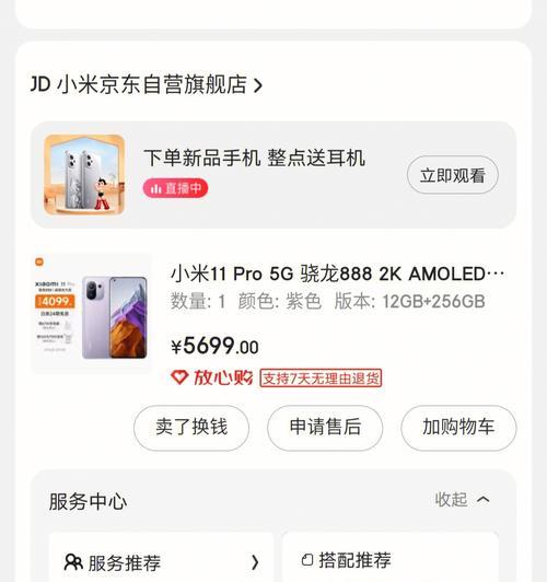 小米11截长屏的方法是什么？遇到问题如何解决？