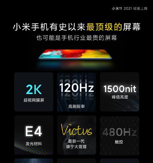 小米11截长屏的方法是什么？遇到问题如何解决？
