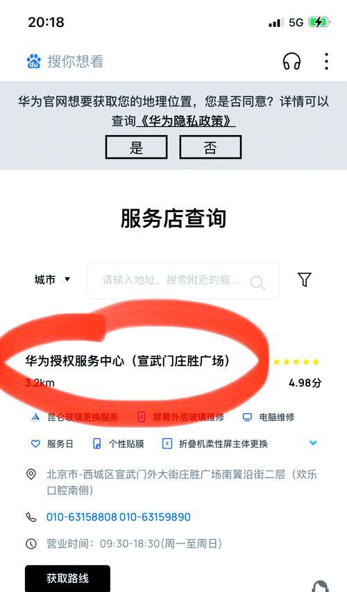 华为手机时间调整方法是什么？调整后如何确保时间准确？