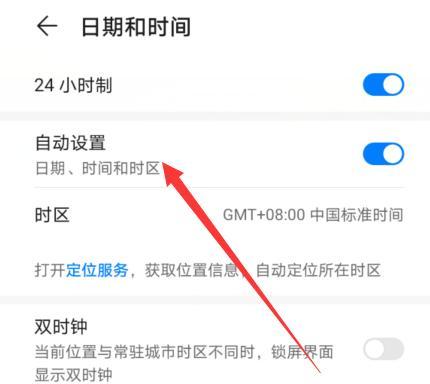 华为手机时间调整方法是什么？调整后如何确保时间准确？
