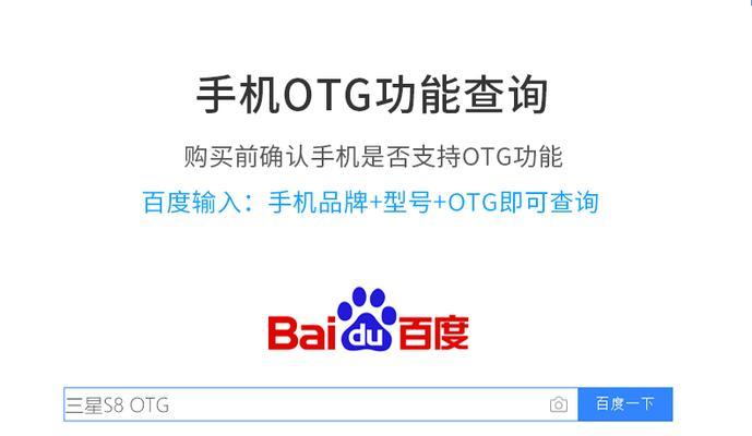 荣耀手机开启OTG模式的步骤是什么？遇到问题如何解决？