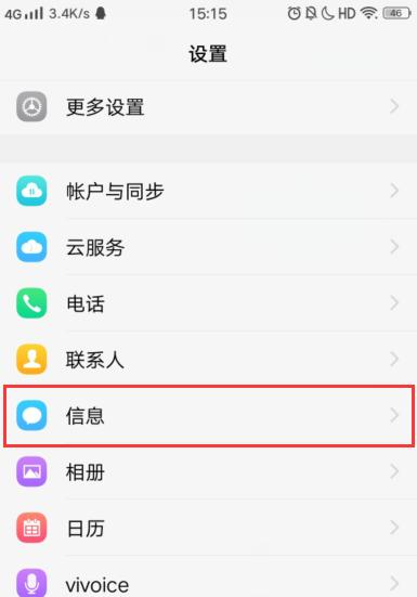 vivo手机强制恢复出厂设置方法是什么？操作步骤详细解答？