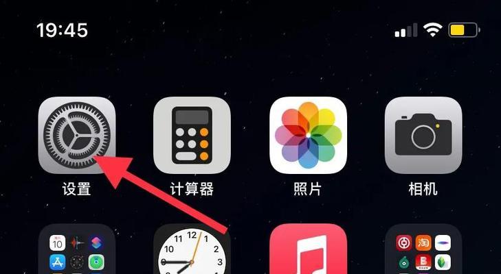 苹果手机省电模式怎么开启？步骤和效果是什么？