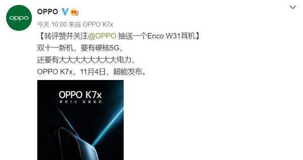 oppok7x参数配置详情是什么？如何查看和理解？