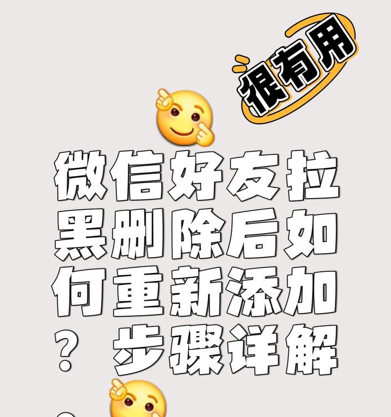 微信怎么删除好友？操作步骤和注意事项是什么？
